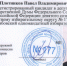 пв - Справедливая Россия