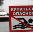Несколько водоемов Иркутска признали опасными для купания - Baikal24.Ru