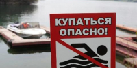 Несколько водоемов Иркутска признали опасными для купания - Baikal24.Ru