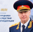 IMG_0212 - Санкт-Петербургская академия СК РФ