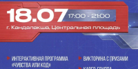 Отметим вместе День металлурга! - Управление образования
