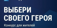 Поддержим тех, кто учит и вдохновляет! - Управление образования