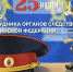 С Днем сотрудника органов следствия! - Следственный комитет