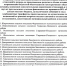Распоряжение 119 от 22_07_2026_page-0003.jpg - 1000inf.ru