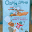 НОВАЯ КНИГА: «Один дома. Готовим без мамы и бабушки» - Детская библиотека