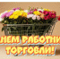 С Днем работника торговли!. - Шипуновский район