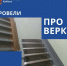 ГЖИ Кузбасса помогла жителям Прокопьевска добиться ремонта подъездов - Prokopievsk.ru