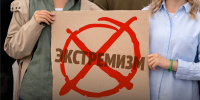 Мы против экстремизма! - Музейно-мемориальный комплекс Победа
