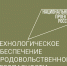 Камчатские аграрии могут получить  поддержку, связанную с привлечением  студентов на практику - Министерство сельского хозяйства