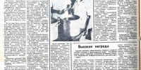 О чём писала газета - Городская библиотека