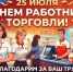 Работников торговли и ветеранов отрасли поздравляет глава Тетюшского района - Газета Тетюшские зори