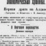 Первая драга, футбол для лёгких и поповские слёзы: что писала «Автономная Якутия» 100 лет назад - Yakutia-Daily.Ru