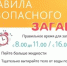 МЧС России напоминает главные правила безопасности в жаркие дни - Кигинский район