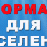 Притглашение жителей на ВКС. - Колосовский муниципальный район