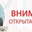 Открыта вакансия начальника отделения связи. - Колосовский муниципальный район