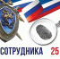Изображение без описания. - Министерство общественной безопасности