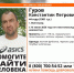 В Волгограде больше недели ищут 44-летнего Константина Гурова - Газета Вечерний Волгоград