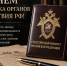 Как поздравить сотрудников органов следствия РФ: красивые поздравления в прозе и СМС - Газета Новая Кама