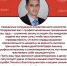 Поздравление - Газета Заря