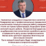 Поздравление - Газета Заря