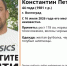 Волгоградская правда - Газета Волгоградская правда