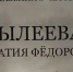 В Калуге установят мемориальную доску декабристу и поэту Кондратию Рылееву - Калужский перекрёсток