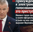 Алексей Куринный: «Принуждение к электронному голосованию – это преступление. Именно такую позицию в своем официальном отзыве на наш законопроект выразил Верховный Суд РФ» - КПРФ