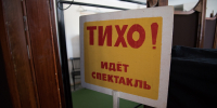 Переосмысление Таривердиева и приключения Горбунка. Чем привлекают гастроли Красноярска в Омской драме - ИА Омск здесь