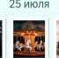 День праздников, которых никто не ожидает: 25 июля - 168.Ru