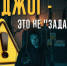 Поджог — это не «спасение» и не «задание». Это тюрьма.. - Великоустюгский муниципальный округ