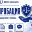 УФСИН информирует.jpg - Газета Перекресток России