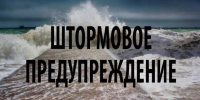 Трехдневное штормовое предупреждение объявлено в Приморье - ГТРК Владивосток