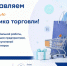 Поздравление с Днем работника торговли - Октябрьский район