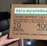Экоакция в Каменске-Уральском: горожане смогут сдать в передвижной пункт батарейки и ртутные лампы - Уральский рабочий