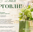 Уважаемые работники торговли, ветераны отрасли!. - Администрация района