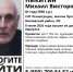 С 8 июля о нем ничего не слышно: в Пупышево ищут 81-летнего мужчину - SyasNews.Ru