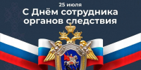 Джамбулат Салавов поздравил сотрудников и ветеранов следственных органов с профессиональным праздником - Махачкалинские известия