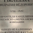 В Калуге появится памятная доска Рылееву - Телерадиокомпания Ника
