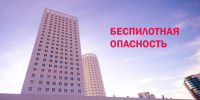 В Югре 25 июля ввели режим беспилотной опасности - РИЦ Югра