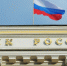​Банк России снизил ключевую ставку до 14% - ИА СИА-Пресс