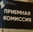 Приёмная кампания в вузы Липецкой области заканчивается - LipetskNews.Ru