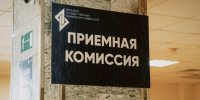 Приёмная кампания в вузы Липецкой области заканчивается - LipetskNews.Ru