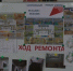 В Хабаровском крае школа № 9 готовится к открытию после масштабного ремонта - КП Хабаровск