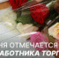 День работника торговли - Администрация г. Лесной