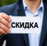 Молодая саратовчанка поверила, что ей «сделают скидку» в микрофинансовой организации и лишилась денег - ИА Версия-Саратов