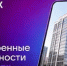 Вопросы ЖКХ решают в МАКСе 23,8 тыс. жителей Томской области - NIATomsk.Ru
