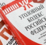 Серийные убийцы и экономические матрёшки: чем занимается лучший следователь Ставропольского края - ИА Победа 26
