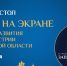 Развитие киноиндустрии в Псковской области обсудят на круглом столе в медиацентре ПАИ - InformPskov.Ru