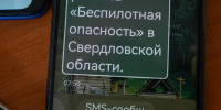Екатеринбург отразил атаку БПЛА - EaNews.Ru