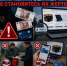 e041e752-b610-49f1-af72-5433c52d4300 - ОМВД Республики Крым